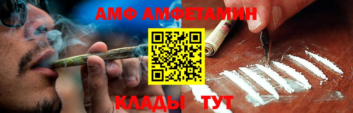 Amphetamine  Вход с VPN  Елизово  Амфетамин 98% 