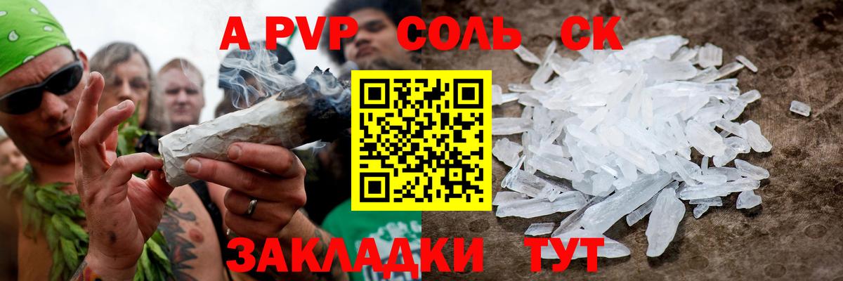 Альфа ПВП мука  Alpha PVP  Елизово  Вход с VPN  Alpha PVP Crystall  Alpha-PVP кристаллы 
