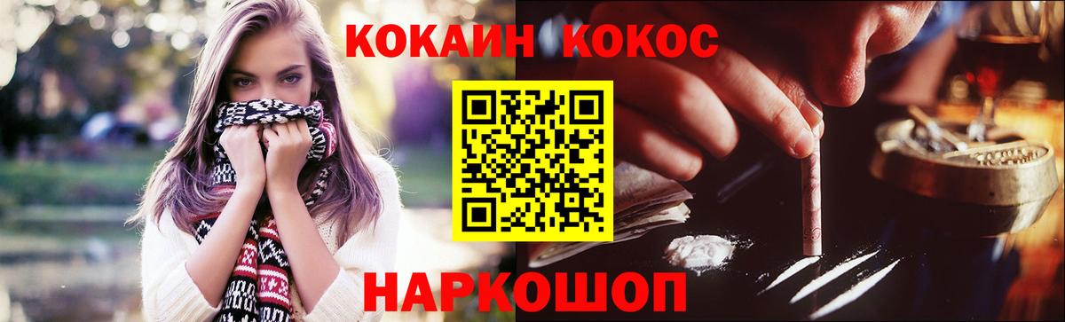 COCAIN VHQ Елизово