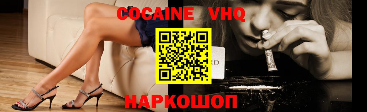 наркотики  КОКАИН FishScale  Елизово  КОКАИН  Вход с VPN  Cocaine Fish Scale 