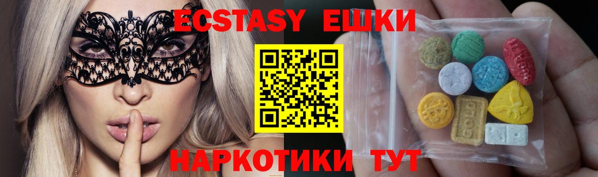 ЭКСТАЗИ 99%  Ecstasy Philipp Plein  Вход с VPN  Экстази  Елизово 