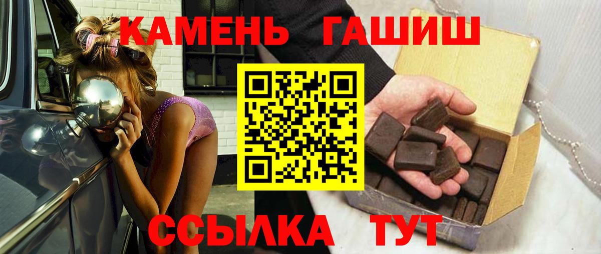 Гашиш гарик Елизово