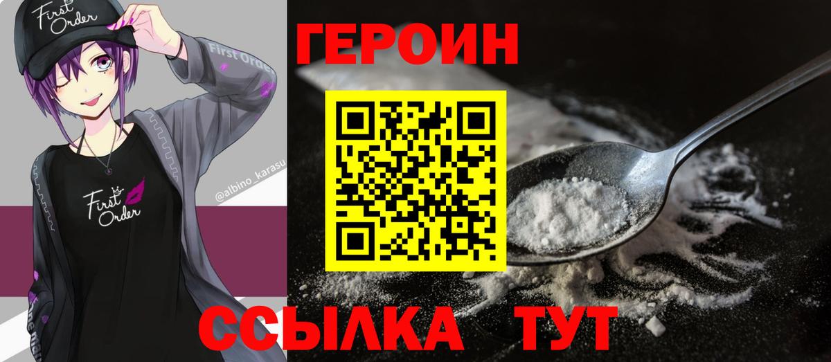 Елизово  Героин гречка  Вход с VPN 