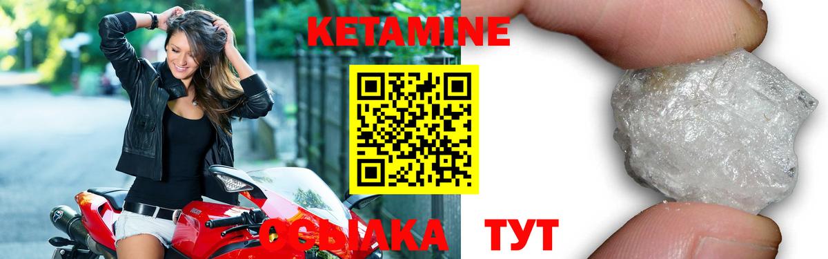Елизово  Кетамин VHQ  КЕТАМИН VHQ  Вход с VPN 