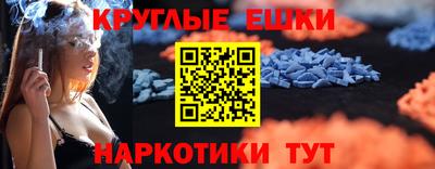 круглые Краснокаменск
