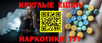круглые Краснокаменск