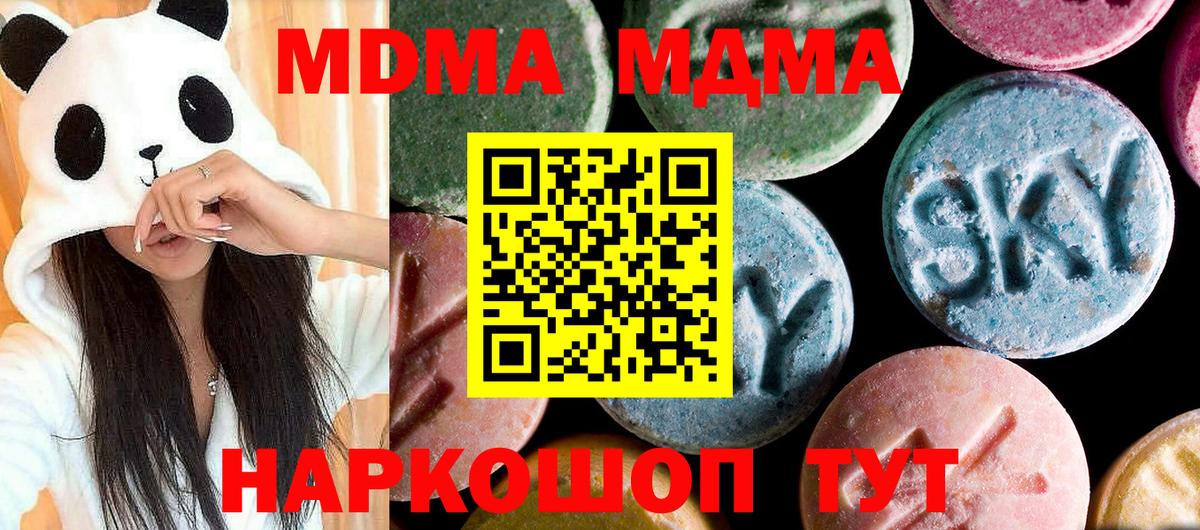 МДМА  МДМА кристаллы  Вход с VPN  Елизово 