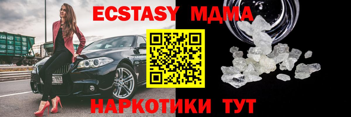 МДМА crystal Елизово