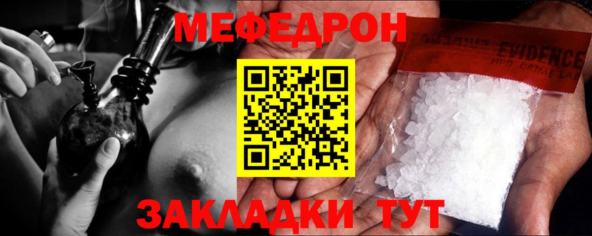 Мефедрон  Елизово