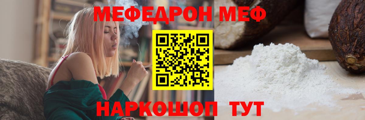 МЕФ  Вход с VPN  Мефедрон мяу мяу  Елизово  Меф  Меф 4 MMC 