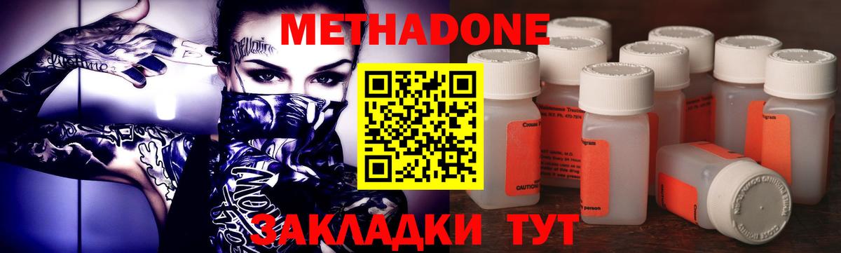 МЕТАДОН белоснежный  Вход с VPN  shop состав  Елизово 
