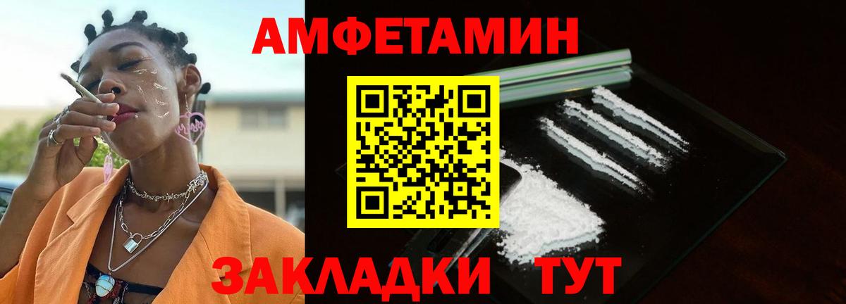 МЕТАМФЕТАМИН пудра Елизово
